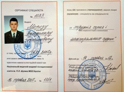 Сертифікат відсутній